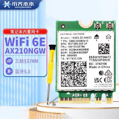 Intel AX210 BE200 AX200 211无线网卡WiFi6E笔记本台式机蓝牙5.4
