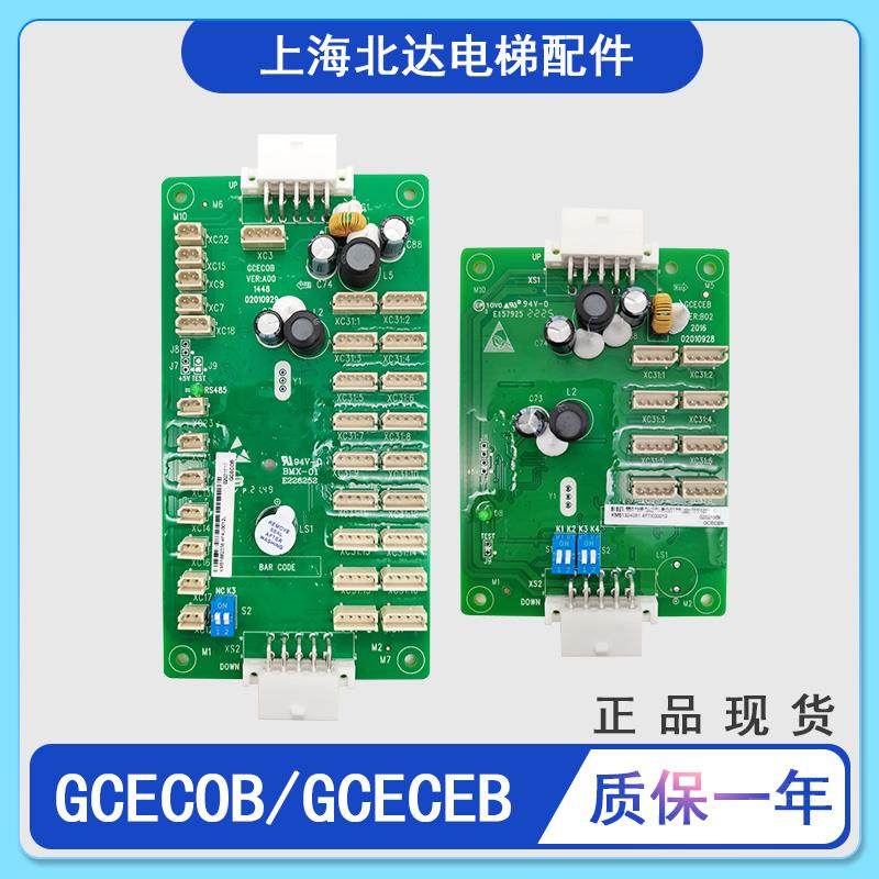 巨人通用电梯轿厢通讯板GCECOB/GCECEB轿内扩展板 GPS33E全新现货