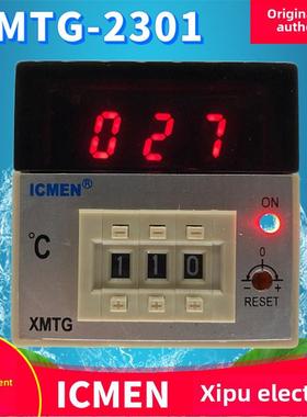 Icmen Xupu Electric Xvg专业包装机械恒温器xg -2301 2331有货