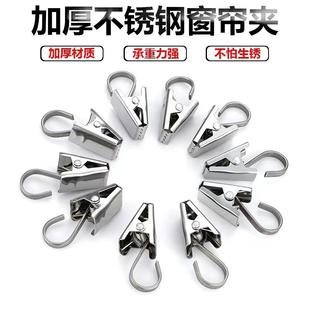 锯齿夹家用浴帘强力硬夹子 床帘夹窗帘夹子挂钩不锈钢加厚承重老式