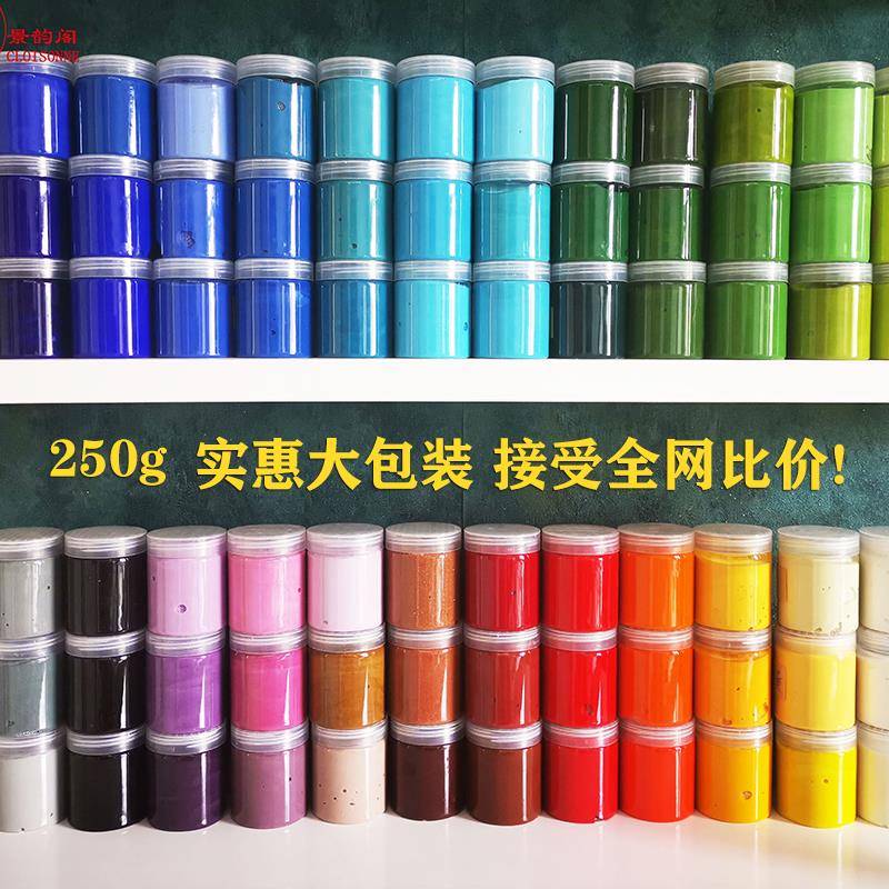 景泰蓝掐丝珐琅画专用100目釉料250g实惠装可全网比价100色已淘洗
