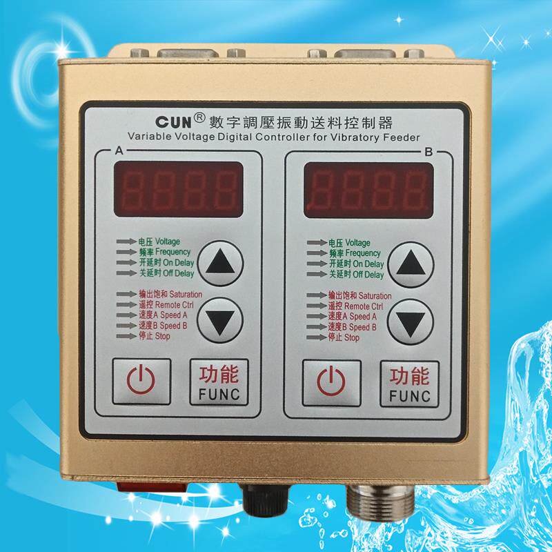 正品科创虎CUN-SDVC22-S数字调压振动盘送料控制器双输出料满停机