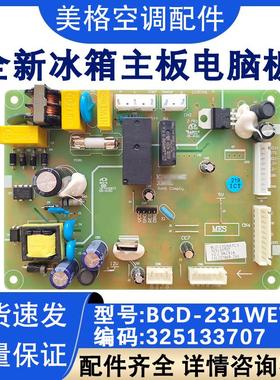 适用于晶弘冰箱BCD-231WETC3电脑板 主板 控制板 电路板325133707