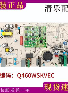适用云米冰箱主板BCD-458WMLAD02A电源变频一体板 Q460WSKVED/C