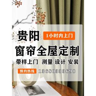 办公室卧室客厅电动全遮光窗帘 贵阳窗帘定制上门测量设计包安装