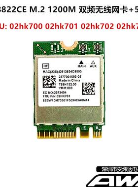 E14E15 T14 T15 T490 V14V15 M90n RTL8822CE M.2双频AC无线网卡