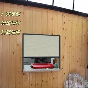 厨房出餐口推拉窗传菜口帘出菜口外卖窗口推拉门饭馆饭店挡风帘子