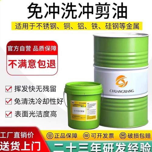 冲压冲剪油不锈钢洋白铜连续模铝板硅钢片润滑防锈挥发性冲剪油