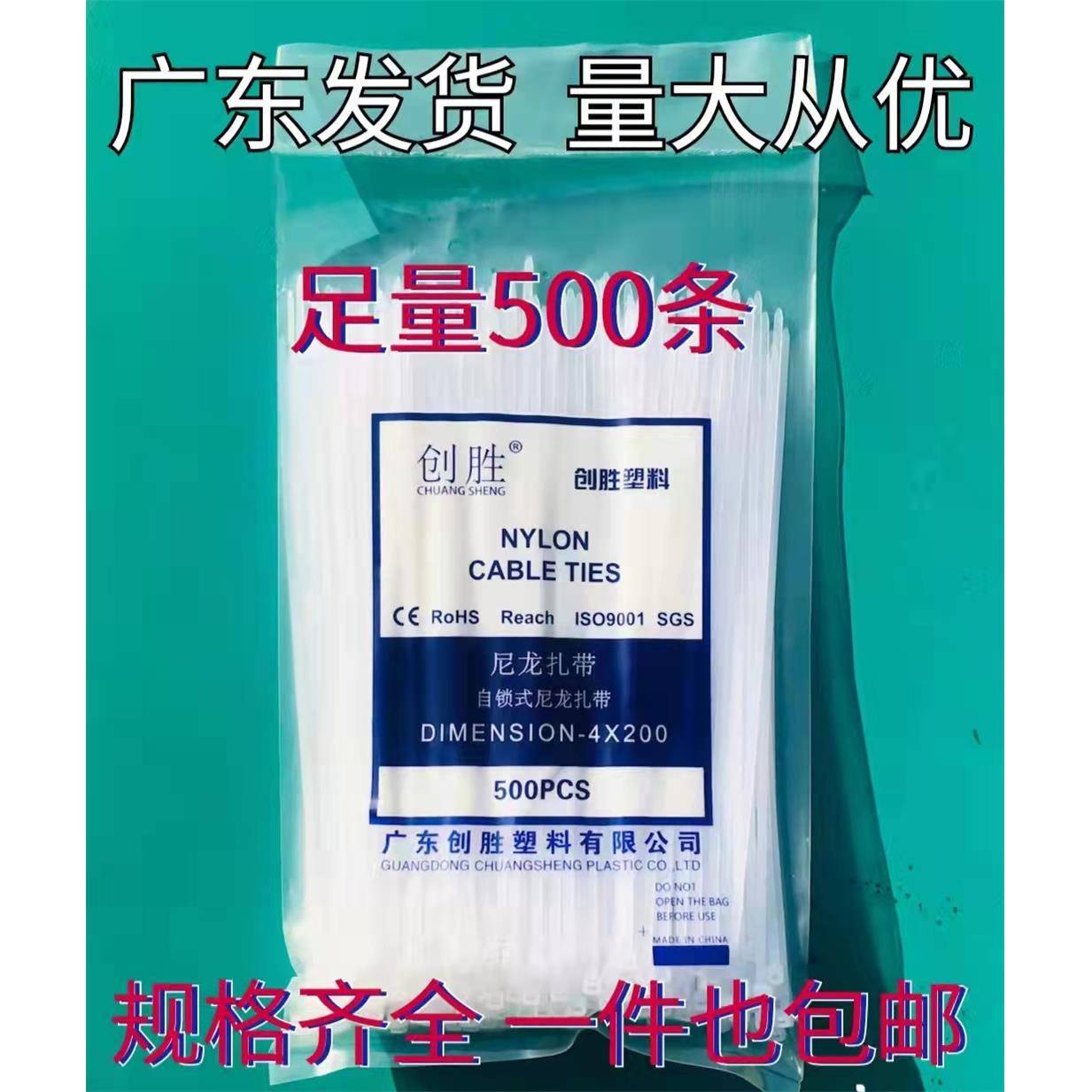 创胜尼龙扎带自锁式尼龙扎带塑料卡扣强力固定绑扎带扎线捆扎带勒