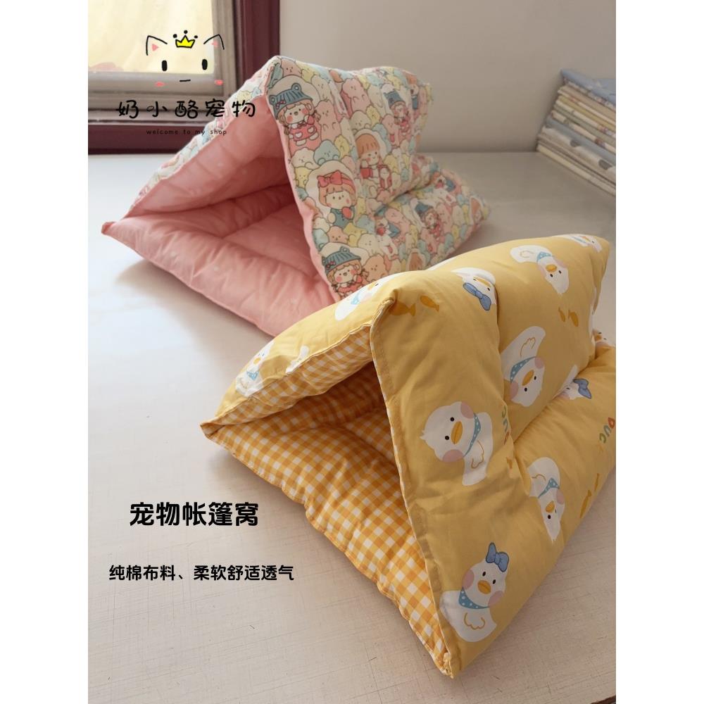 宠物帐篷窝手工纯棉柔软舒适四季通用狗窝半封闭式猫窝保暖躲避屋