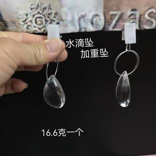 加重坠浴帘遮阳短帘 纱帘夹子坠垂直墜方便窗帘配重玻璃锥子水滴款