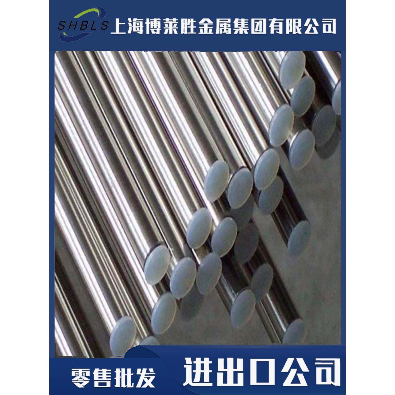 SUS304N2 316LN 316N 304H 316H 321H 347H不锈钢 圆棒 圆钢 钢板