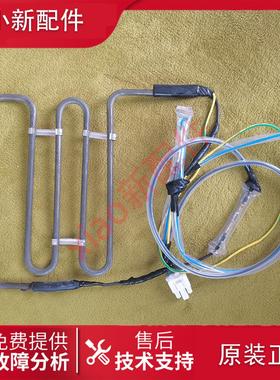 适用达米尼冰箱 BCD-601/611/612WKSD 化霜加热器 发热管 传感器