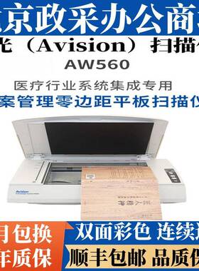 虹光AW560 FBH2200E零边距成册文档办公扫描仪A4 高清彩色档案