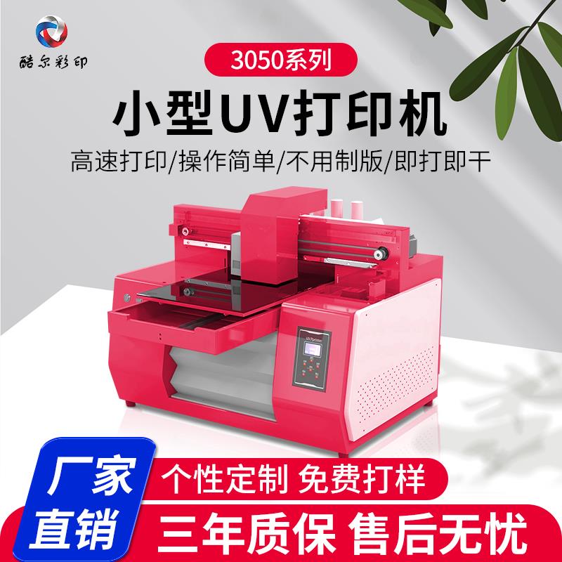 3050小型uv印表机A3平板手机保护壳压克力钣金属标牌酒瓶杯子衣服印花