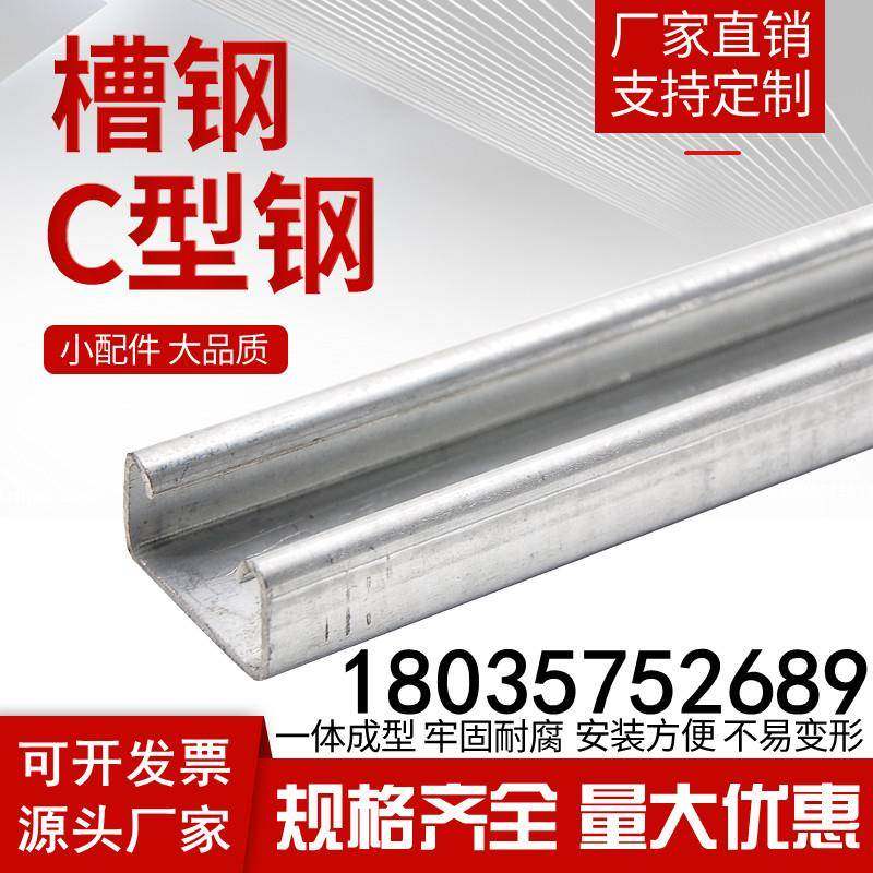 镀锌C型钢太阳能光伏支架檩条冷镀锌热浸锌可定制 41*21槽钢