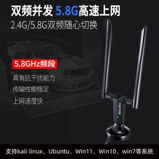 rtl8812au 高功率usb无线网卡kali linux Ubuntu双频抓包网卡图传