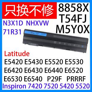 适用于E5420 E5430 E5520 E6420 E6440 E6520 48WH 8858X电池