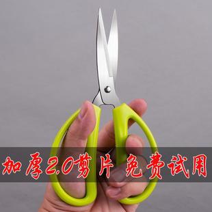 加厚剪刀特大号家用剪厨房不锈钢强力剪文具剪葱花食物剪多功能剪
