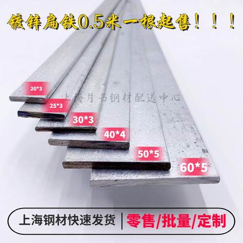 零售 热镀锌扁铁 Q235热浸扁钢防雷接地铁片 接地线扁铁 铁条