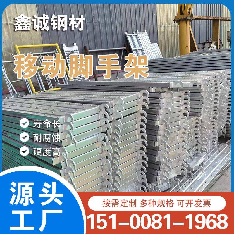 折叠移动脚手架全套活动装修建筑施工地加厚钢管脚手架厂家直销