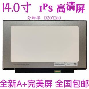 LP140WFA 屏幕 N4H EAC N140HCA SPD1 N49 N3B N4K N48 NV140FHM