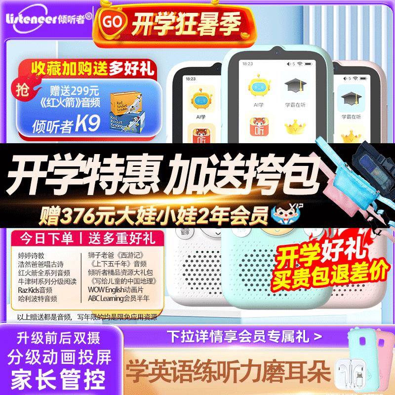 倾听者k9复读机英语播放神器小学初高中磨耳朵专用k5听力宝随身听