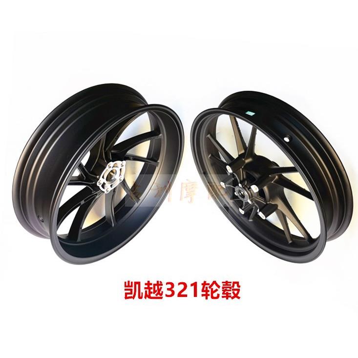 适用珠峰凯越321R 321RRS前轮毂 后轮毂 前后钢圈 轮毂 前后铝轮