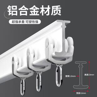 加厚铝合金窗帘轨道弯直两用飘窗阳台U型L型梯形弧形静音轨道