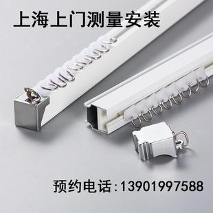 静音导轨滑轨单轨双直轨可弯曲轨罗马杆 上海窗帘轨道上门测量安装