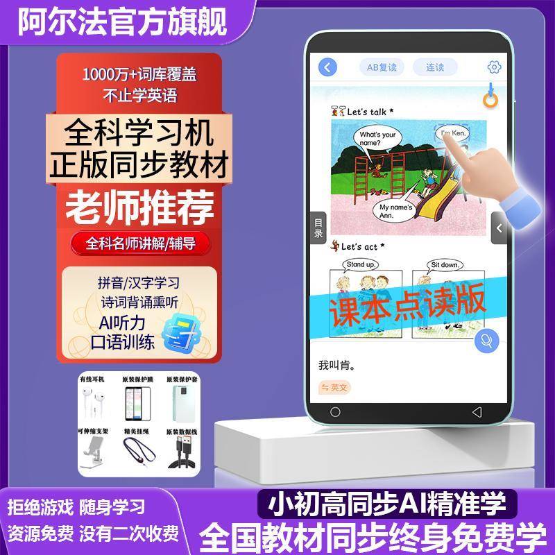阿尔法初高中学生专用英语听力学习机复读机磨耳朵随身听播放神器
