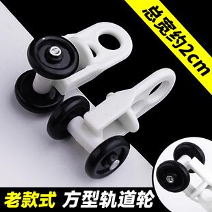 轮子走轮吊轮老式 窗帘轨道配件辅料窗帘滑轮滚轮老式 导轨滚轮静音