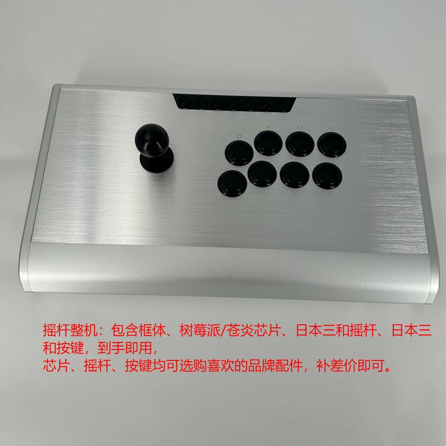 星空摇杆hitbox三和清水街机拳皇街霸铁拳铝合金框体翻盖pc/ps5
