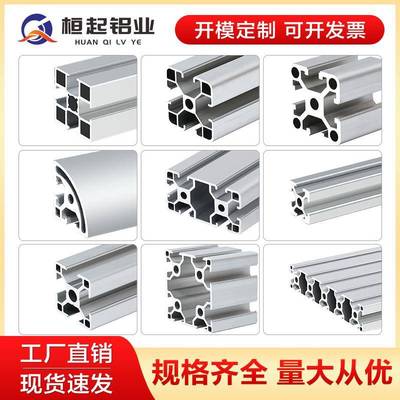 4040铝型材欧标40*40工业铝材40x40铝合金流水线铝合金框架鱼缸架