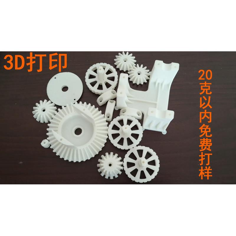 FDM3D打印服务PLA ABS TPU PLA+ petg 定制模型打印
