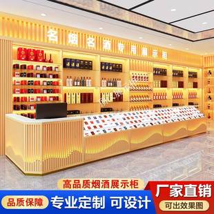 烟酒展示柜酒柜烟柜收银台一体组合超市便利店实木茶叶展示柜定制