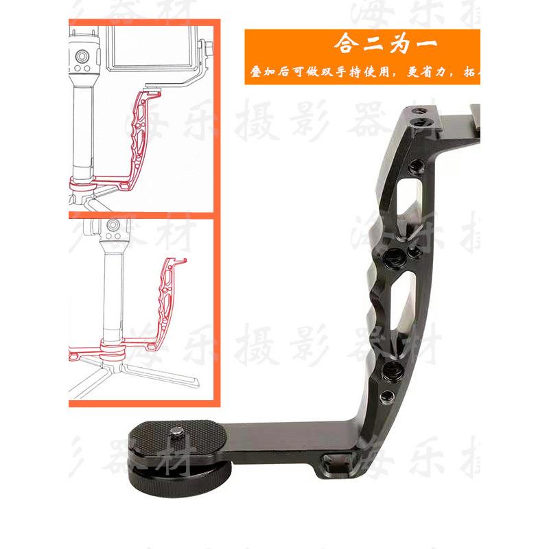 智云大魔爪锅柄简单双手握云和微壁Weebill 3S万向节稳定器