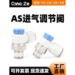 06SA 04A气动PU气管接头AS2201F 08SA 节流调速阀AS1201F