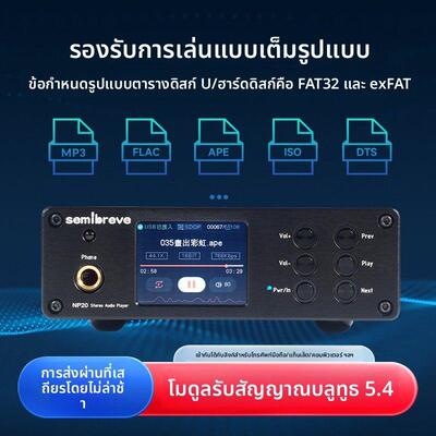 semibreve NP20无损播放解码耳放一体机 双并PCM1794 全格式
