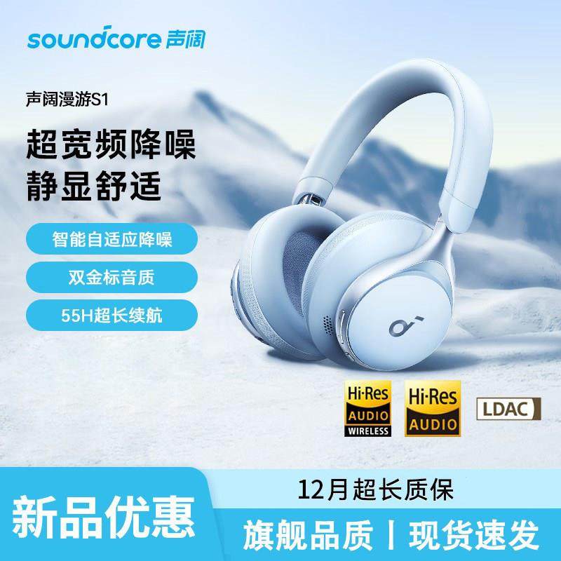 声阔Space One漫游S1头戴式无线蓝牙耳机高颜值智能降噪耳麦官翻,影音电器,蓝牙耳机,淘宝优惠券,粉丝福利购,淘宝优惠卷