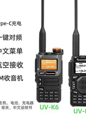 泉盛uvk6 uvk5 uv2plus黑金刚对讲机电池充电器配件天线k10大金刚