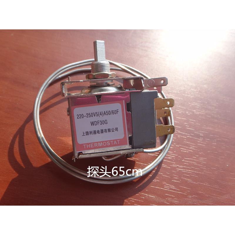 冰箱 WDF30G 温控器2 中间安装 三插脚 冰柜温控 探头 40cm-1.5米