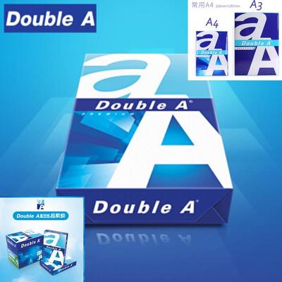 Double A达伯埃A3复印纸80g A4打印纸绘图纸合同纸制图纸设计纸
