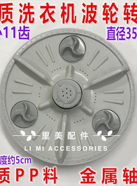 适用LG洗衣机波轮XQB50-88F XQB52-18F XQB50-136SF 水叶转盘波盘