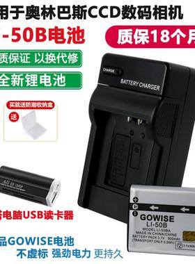 适用奥林巴斯SZ10 SZ11 SZ12 SZ14 SZ15数码相机LI-50B电池充电器