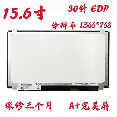 NT156WHM-N42/N32/N12 N156BGE BGA EA2 EB2 LTN156AT37/AT39屏幕
