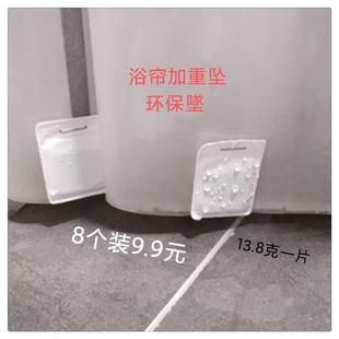 浴帘防水加重坠环保配重块纱帘垂直片挡水廉垂感墜窗帘拉直增重坠