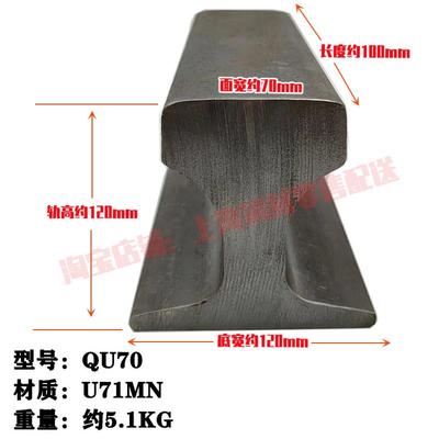 钢轨 铁轨行车轨道 厂房道轨 轻轨起重轨24kg30kg38kg43kg50kg