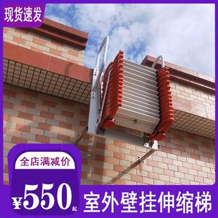 加厚铝合金伸缩楼梯 室内家用阁楼别墅隐形升降折叠户外平台壁挂式