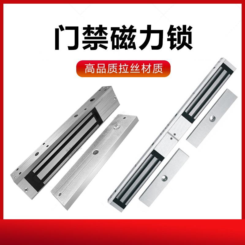 单门磁力锁电子门禁锁系统玻璃门铁门暗装电磁锁电控锁电插锁防水